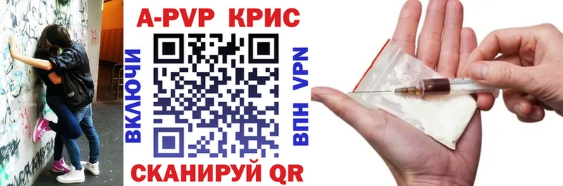 Alpha-PVP кристаллы  где продают наркотики  Волосово 
