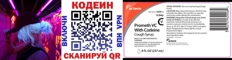 хочу наркоту  Волосово  Кодеиновый сироп Lean напиток Lean (лин) 