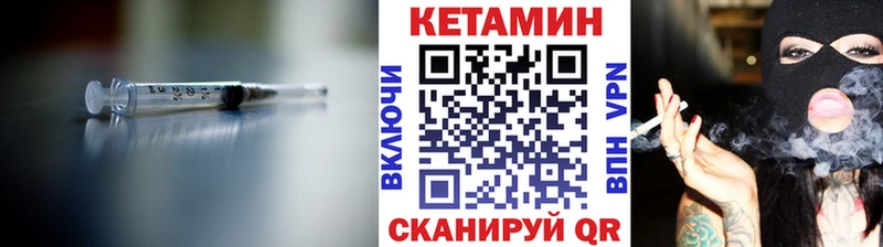 КЕТАМИН VHQ  купить закладку  Волосово 