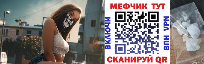где купить   Волосово  МЯУ-МЯУ mephedrone 